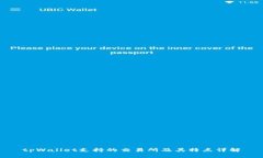 tpWallet支持的交易所及其特点详解