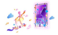 : USDT提现到以太坊钱包的详细指南