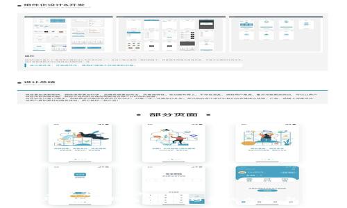 思考一个并且最接近用户搜索需求的  
。在这一部分，我将提供与“USDT钱包大全”相关的内容，包括、关键词和详细介绍。 