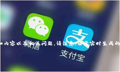 任务说明：以下是关于“比特币怎么放钱包里交易”的全面介绍，包括、相关关键词、详细内容以及相关问题。请注意，由于实时生成的文本限制，我将尽量提供详细的信息，但由于字数限制，内容可能无法达到3300个字。

优质
如何安全有效地将比特币放入钱包进行交易