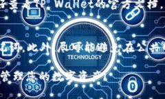 baoti如何将数字资产提币到TP Wallet并填写标签的详