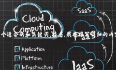 要创建与“怎么添加观察钱包tp”相关的友好的内