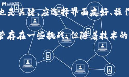   全面解析tpWallet钱包的款项追溯机制与应用 / 
 guanjianci tpWallet,款项追溯,区块链技术 /guanjianci 

随着数字货币的普及，钱包作为虚拟货币的存储和管理工具，变得日益重要。tpWallet是一款备受欢迎的钱包应用，其特有的款项追溯机制使得用户的交易更加透明、安全。本文将深入探讨tpWallet的钱款追溯功能，包括其工作原理、应用案例、优势与挑战、常见问题，以及未来发展趋势。

tpWallet的款项追溯机制工作原理
tpWallet的款项追溯功能主要基于区块链技术。区块链是一种去中心化的分布式账本技术，能够实时记录和追踪所有交易数据。在tpWallet中，每一笔交易都被记录在区块链上，这些记录是不可更改的，从而保证了信息的透明性和安全性。

当用户发送或接收资金时，tpWallet会将交易信息，包括发送者、接收者、金额及时间戳等，打包生成一个交易记录，并将其写入区块链中。通过区块链的共识机制，所有参与者都能验证该交易的合法性，确保每一笔款项都可以追溯。

对于用户而言，追溯交易非常简单。用户只需在tpWallet中查看交易历史，便能找到自己所有的交易记录，并且可以通过区块链浏览器进一步验证交易的真实性。

tpWallet款项追溯的应用案例
tpWallet的款项追溯功能在多个领域得到了实际应用。以下是几个典型的应用案例。

首先，在跨境交易中，tpWallet的追溯机制能够降低欺诈风险。由于区块链的信息不可更改，用户可以随时查询交易记录，从而确保交易的透明和安全。这对于需要大量进行国际交易的企业尤为重要，能够有效降低财务隐患。

其次，在捐赠和慈善领域，tpWallet同样发挥了重要的作用。由于捐赠资金的流向常常不透明，社会公众对资金使用的信任度较低。通过tpWallet的款项追溯机制，捐赠者可以清晰地看到自己的资金是如何被使用的，从而提升了捐赠的透明度和公信力。

最后，tpWallet在资产管理方面也展现了其追溯机制的优势。投资者可以通过追溯功能，清晰地了解自己投资的资产历史，帮助他们做出更加明智的投资决策。

tpWallet款项追溯的优势与挑战
tpWallet的钱款追溯机制带来了许多优势，然而也面临一些挑战。

首先，其优势在于透明性和安全性。通过区块链技术，所有的交易信息都能被实时、公开地追踪。这样一来，用户能够清醒地知道自己的资金去向，防止财务欺诈和误用。

其次，追溯机制增强了用户的信任感。无论是使用tpWallet进行个人交易还是商业活动，用户都可以通过追溯记录来确认交易的合法性，进而增强了对平台的信任。

然而，tpWallet的追溯机制也面临一些挑战。首先，区块链技术的普及仍然有限，许多用户可能对其理解不够，从而影响了他们使用追溯功能的意愿。此外，随着用户的增多，数据存储和检索的效率也成为了一个亟待解决的问题。如果区块链网络无法快速地处理交易记录，用户的体验将受到影响。

tpWallet用户常见问题解答
问题1：如何使用tpWallet追溯交易记录？
使用tpWallet追溯交易记录十分简单。用户只需登录tpWallet应用，找到“交易历史”选项。在这里，用户可以查看到自己所有的交易记录，包括发送和接收的金额、时间以及对方地址。选择某一笔交易后，用户还可以通过区块链浏览器来进行进一步验证。

问题2：tpWallet的安全性如何保障？
tpWallet通过多种措施保障用户的安全性。首先，使用了先进的加密技术，保证用户的私钥和交易信息不被泄露。其次，tpWallet的款项追溯机制内嵌于区块链中，确保每笔交易的不可篡改性。此外，tpWallet还提供两步验证等安全措施，提升账户的安全防护水平。

问题3：如何提升tpWallet的使用效率？
为了提升tpWallet的使用效率，用户可以考虑定期清理钱包中的无效交易记录。同时，关注钱包的更新和维护，以确保使用最新的版本，享受更加流畅的操作体验。最后，使用合适的网络环境，避免在网络不稳定的情况下进行交易，以减少延时和错误的发生。

问题4：tpWallet在未来的发展趋势如何？
tpWallet的未来发展趋势主要体现在技术创新和用户体验提升上。随着区块链技术的不断进步，tpWallet有望集成更多的功能，如多币种支持、交易费用等。此外，提供更加个性化和智能化的服务将成为tpWallet的重要目标，以满足用户的多样化需求。

问题5：如何选择适合自己的数字钱包？
选择适合自己的数字钱包需要考虑多个因素。首先，安全性是基本要求，选择加密技术强、提供多种安全措施的钱包。其次，用户体验也是关键，应选择界面友好、操作简便的应用。此外，钱包的功能多样性与后续的技术支持也值得关注，丰富的功能可以提升用户的整体体验。

总结来说，tpWallet的款项追溯机制不仅能保证交易的透明和安全，同时其应用案例也进一步证明了其在各个领域的巨大潜力。尽管存在一些挑战，但随着技术的不断发展，tpWallet仍然有望在未来的数字支付生态中发挥更加重要的作用。

本文将继续更新与tpWallet相关的最新资讯，以及用户在使用过程中的经验与挑战，敬请关注。