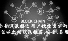 思考一个并且最接近用户搜索需求的   iOS上最佳