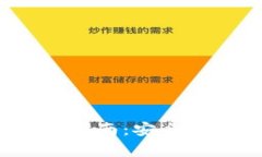 小金库USDT钱包提现指南：安全、高效、简单的提