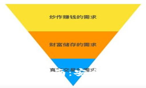 小金库USDT钱包提现指南：安全、高效、简单的提现流程