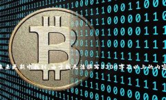 提示： 关于“tpWallet不同链资产怎么转”的具体