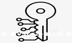 如何通过以太坊钱包查看USDT余额？完整指南及常