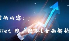 可以的，以下是您所需的内容：如何保护您的