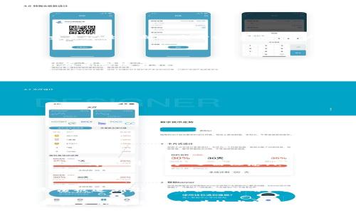 如何保护您的TPWallet隐私：避免他人窥探的有效措施

TPWallet, 钱包隐私, 数字资产安全/guanjianci

在数字货币市场上，TPWallet已经成为许多用户存储和管理其数字资产的重要工具。然而，在管理这些数字资产的过程中，隐私和安全问题始终是用户所关注的焦点。由于TPWallet是一个基于区块链技术的钱包，用户的交易记录和余额有可能被他人观察到。为了帮助用户保护其TPWallet隐私，本文将探讨一系列有效的措施，并针对常见问题给予详细解答。

1. TPWallet隐私的重要性

在深入了解如何保护TPWallet的隐私之前，我们首先需要认识到隐私的重要性。在数字经济快速发展的今天，区块链技术的透明性使得每一笔交易记录都可以被公众访问。如果没有适当的隐私保护措施，恶意用户、竞争对手、甚至是黑客都可能轻易获取到您的交易信息，从而导致资产损失。

因此，保护TPWallet的隐私不仅仅是为了防止他人的窥探，也是避免潜在风险的必要手段。真正的隐私保护，需要用户对自己在TPWallet中所持有的资产及其交易行为进行严格控制，确保信息不被外泄。

2. 如何不让别人观察TPWallet

为了有效保护您在TPWallet中的隐私，您可以采取以下几种措施：

h42.1 避免公开钱包地址/h4

每个TPWallet用户在创建钱包时都会获得一个唯一的钱包地址。虽然这种地址并不直接指向用户的身份，但一旦被他人知晓，就会使您的交易活动暴露在他人面前。因此，用户应该谨慎对待自己的钱包地址，避免在公共场合分享。

h42.2 使用多个钱包地址/h4

为个人使用创建多个钱包地址是一种有效的隐私保护策略。在进行不同类型的交易时，可以选择不同的钱包地址，这样即使某个地址被他人知晓，其它地址上的资产则会保持私密。同时，使用不同钱包还可以更好地将资产进行归类和管理。

h42.3 开启隐私模式/h4

许多数字钱包，包括TPWallet，通常会提供隐私模式的选项。开启这一模式可以帮助用户在扫描区块链交易时，减少关联性，从而提高隐私水平。在此模式下，交易细节会被模糊化，仅显示必要的交易信息。

h42.4 使用混合器服务/h4

混合器（Mixer）服务可以帮助用户将多个交易进行汇总，在进行转账时，使资金流动的轨迹变得更模糊，从而提升隐私性。用户可以考虑使用知名的混合器服务，将一些交易通过该服务进行，这样能有效减少资金流向的透明度。

h42.5 定期更新安全设置/h4

钱包的安全设置直接影响到用户的隐私保护水平，用户应定期查看并更新自己的TPWallet安全设置，包括密码强度、双因素身份验证（2FA）、设备安全等。保持安全设置的最新状态是防止他人窃取信息的关键。

3. 相关问题解答

h4问题1：TPWallet地址能被追踪吗？/h4

是的，TPWallet地址是可以被追踪的。因为区块链采用去中心化的结构，所有交易信息被记录在公共账本上，任何人都可以查询。这意味着一旦钱包地址被公开，所有通过该地址进行的交易记录将向公众开放。因此，用户在使用钱包时需要格外小心，确保不随意分享自己的地址，以防止相关交易信息被他人获取。

h4问题2：如果我遗漏了保护措施，会有什么后果？/h4

如果未能采取适当的保护措施，用户的信息与资产可能面临严重风险。例如，竞争对手或恶意攻击者可以轻易获取到您的交易记录，了解您的资产状况，这使得您的钱包成为目标，容易引发黑客攻击、钓鱼诈骗等风险。此外，资产的透明性可能会影响您的交易策略，甚至您的商业秘密。未加保护的资产在极端情况下可能会导致投资人的信任受损，甚至造成直接金钱损失。

h4问题3：如何判断我的TPWallet安全吗？/h4

为了判断TPWallet的安全性，可以从以下几个方面入手：
ul
    li安全设置：确保已经开启双因素身份验证，使用强密码，并定期更新设置。/li
    li设备安全：使用安全的设备，并保持防病毒软件、系统更新处于最新状态。/li
    li钱包版本：确保使用的是官方提供的最新版本，避免使用第三方修改版钱包。/li
    li资金监控：定期检查钱包中的资金，发现可疑活动及时反应。/li
/ul
如果您的TPWallet能够满足以上条件，基本可以判断其安全性较高。但安全性是动态的，用户需要保持警惕，随时关注最新的安全动态和风险。

h4问题4：混合器服务的安全性如何？/h4

混合器服务的安全性在行业内受到较大关注。选择信誉良好的混合器服务可以在一定程度上提高隐私保护水平。然而，为了使用混合器服务，应选用那些具有良好口碑和透明度的服务提供商。此外，用户还需注意，混合器服务虽然提高了隐私性，但是在使用时仍应小心，因为不良服务可能会导致资产丢失。因此，在使用之前，最好对其背景和用户评价进行充分的研究。

h4问题5：将TPWallet与其他隐私币结合的好处是什么？/h4

结合使用TPWallet和隐私币（如Monero、Zcash等）的主要好处在于其增强的隐私保护。隐私币通过项目特有的加密技术，提供了更高水平的交易保密性，使得用户在进行交易时几乎无法被追溯。这种结合允许用户在TPWallet中灵活管理资产，同时享受到隐私币提供的隐私优势，从而进一步保护其数字资产安全。然而，在使用时仍需确保明白这两者之间的监管政策及其可能导致的任何合规性风险。

综上所述，保护TPWallet的隐私是每个用户都需要重视的重要课题。通过合理利用各种隐私保护措施，建立良好的安全习惯，用户将能够在进行数字资产交易的同时，确保自己的隐私和安全不受侵害。随着技术的不断发展，安全测试与隐私保护需要不断演进，用户也应随时关注业界的最新动态和趋势，形成良好的安全文化，确保数字资产交易的顺利与安全。