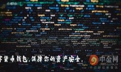   提币到tpWallet找不到的原因及解决方案全面解析