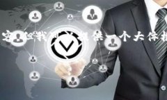 请注意，由于技术限制，我无法生成超过3300个字