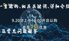 以下是针对“派钱包app下载安装”这一主题的、