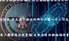   tpWallet电脑客户端登录指南：快速、简单、安全