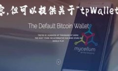 注意：由于系统限制，无法提供完整的3300字内容