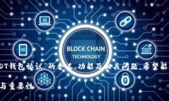 在这篇文章中，我们将探讨“USDT钱包协议”的含