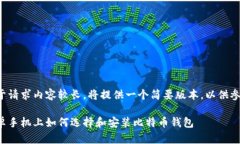 由于请求内容较长，将提供一个简要版本，以供