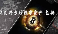 在数字货币的世界中，选择一个合适的钱包存储