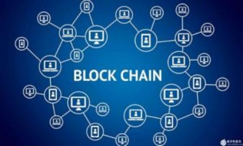   如何获取和使用tpWallet激活码，让你的数字资产安全无忧 / 

 guanjianci tpWallet, 激活码, 数字资产 /guanjianci 

随着区块链技术的发展，数字资产的管理变得愈发重要。其中，tpWallet作为一款便捷、安全的数字资产钱包，吸引了越来越多的用户。然而，许多人对如何获取和使用tpWallet的激活码仍存在疑惑。本文将详细介绍tpWallet激活码的获取方式、使用方法及相关问题，帮助用户更好地管理和保护他们的数字资产。

什么是tpWallet激活码？
tpWallet激活码是用户在使用tpWallet时所需的一个唯一标识符。它通常是在用户注册或购买tpWallet服务时由系统生成的，用户需要使用这个代码才能激活他们的钱包功能。激活码的设计主要是为了确保用户的身份安全，并为用户提供一个手段来恢复他们的账户。

如何获取tpWallet激活码？
获取tpWallet激活码有几个主要途径：
1. **官方网站注册**：用户可以访问tpWallet的官方网站，填写相关信息完成注册。在注册成功后，系统会自动生成一个激活码，并通过电子邮件发送给用户。确保使用有效的邮箱地址，以免错失激活码。
2. **活动赠送**：tpWallet经常会举行一些推广活动，例如新用户注册赠送激活码、推荐好友获得激活码等。用户可以关注tpWallet的官方社交媒体，及时获取最新活动信息。
3. **第三方渠道**：一些认证的区块链相关平台可能会提供tpWallet激活码的赠送或销售服务。用户在选择这些第三方渠道时，务必核实其合法性和安全性，以免遭受诈骗。

tpWallet激活码的使用方法是怎样的？
激活tpWallet的过程相对简单，以下是具体的步骤：
1. **下载tpWallet应用**：用户首先需要在应用商店下载并安装tpWallet应用。无论是iOS还是Android平台，用户均可找到适合自己设备的版本。
2. **创建账户**：打开应用后，用户需要点击“创建新账户”选项，按照提示输入相关信息，结束后提交表单。
3. **输入激活码**：在注册过程中，应用会提示用户输入激活码。在指定的输入框内输入获取的激活码，确保输入的正确无误。
4. **设置密码和安全问题**：激活码验证成功后，用户需要设置一个安全密码和一些安全问题，以保障其钱包的安全。
5. **完成激活**：最后，点击激活按钮，若一切顺利，系统会提示用户账户已成功激活，用户可以开始使用tpWallet进行数字资产的管理和交易。

tpWallet激活码的有效期是多久？
tpWallet激活码的有效期因活动而异，通常情况下，激活码在生成后会有一个有限的使用期限。一般来说，有效期会在30天至90天之间。用户在收到激活码后，应该尽早使用，以免因超期而无法激活钱包。
若发现激活码过期，用户需要联系tpWallet的客服进行咨询。在某些情况下，客服可能会为用户重新生成一个新的激活码供其使用，但这并不一定是保证的，需根据实际情况而定。

tpWallet激活码无法使用怎么办？
在使用tpWallet激活码时，用户可能会遇到激活码无法使用的情况。这通常是由以下几个因素导致的：
1. **输入错误**：用户在输入激活码时，可能会因为打字错误或格式问题导致激活失败。建议仔细检查输入的激活码，确保其完全符合系统要求。
2. **激活码过期**：如前所述，激活码一般会有时间限制，如果未在有效期内进行使用，则会失效。这时用户可以尝试联系官方客服，询问能否重新获得激活码。
3. **服务器问题**：有时由于服务器负载过高或系统维护，可能导致验证码无法成功验证。此类情况多为暂时性问题，可以稍后再试。
4. **非法激活码**：若激活码来源不明或非官方渠道获取，可能会导致激活码无效。为确保账户安全，用户应尽量通过官方渠道获取激活码。
如遇到无法解决的问题，建议用户及时联系tpWallet的客户支持，向他们详细说明情况，以便迅速获得帮助。

tpWallet激活后的安全保障措施有哪些？
成功激活tpWallet后，用户的资产安全仍需重视。以下是一些确保tpWallet安全的措施：
1. **启用双重认证**：在tpWallet中启用双重认证功能，增加账户安全层级。无论是通过手机短信验证码，还是使用Google Authenticator等应用，双重认证都能有效降低账户被盗风险。
2. **定期备份钱包**：用户应定期备份钱包信息，包括私钥和助记词。确保在设备故障或其他意外情况下，能够恢复自己的钱包和数字资产。
3. **使用强密码**：设置一个强壮且复杂的密码，包括字母、数字和特殊符号，以增加账户的安全性。此外，尽量定期更新密码，避免长期使用相同密码。
4. **注意钓鱼网站**：用户在访问tpWallet官网或使用应用时，务必确认网址的准确性，避免误入钓鱼网站。建议直接通过浏览器访问，避免通过社交平台上的链接访问。
5. **避免公共网络**：在公共Wi-Fi环境下尽量避免输入敏感信息和进行交易，以减少被窃取账户信息的风险。

总结
tpWallet激活码是确保用户能够安全使用数字资产钱包的重要工具。通过通过官方渠道获取激活码并妥善进行账户激活后，用户可以开始安全高效地管理自己的数字资产。遵循上述的安全措施，可以大大降低可能面临的风险，确保资产的安全。
在快速发展的数字资产领域，继续保持学习和关注相关最新动态，将有助于用户更好地适应市场的变化，保护自己的资产。

常见问题解答
以下是关于tpWallet激活码的一些常见问题及解答，供用户参考：
1. **tpWallet激活码能否转让给他人使用？**
2. **若我的tpWallet激活码丢失，如何补救？**
3. **激活码在手机和电脑之间可以通用吗？**
4. **如果忘记tpWallet的登录密码该怎么办？**
5. **tpWallet是否支持多种币种？**

以上是针对tpWallet激活码的详细介绍和常见问题解答。希望能够帮助用户更好地理解和使用tpWallet，从而维护好自己的数字资产。