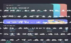   火币钱包USDT漏洞详解：如何识别与应对 /  gua