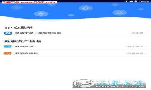 贝壳钱包区块链APP：全面解读与用户指南