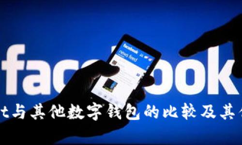 tpWallet与其他数字钱包的比较及其优势分析