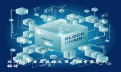 思考一个并且最接近用户搜索需求的  放进