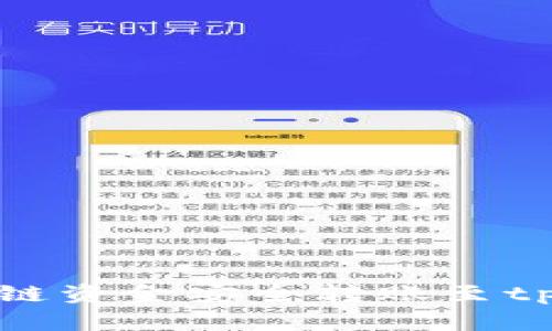 如何将马蹄链资金安全转账至tpWallet钱包