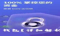 USDT能否转账到钱包？详细解析与常见问题解答