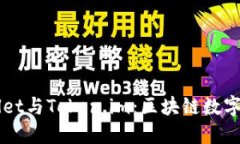 深入探讨TPWallet与Token.im：区块链数字资产管理的