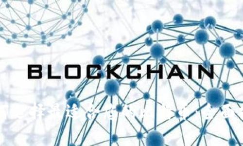 如何选择最适合您的比特币：全面指南