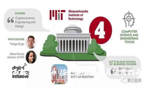 全面解析比特币USB：安全存储与使用指南